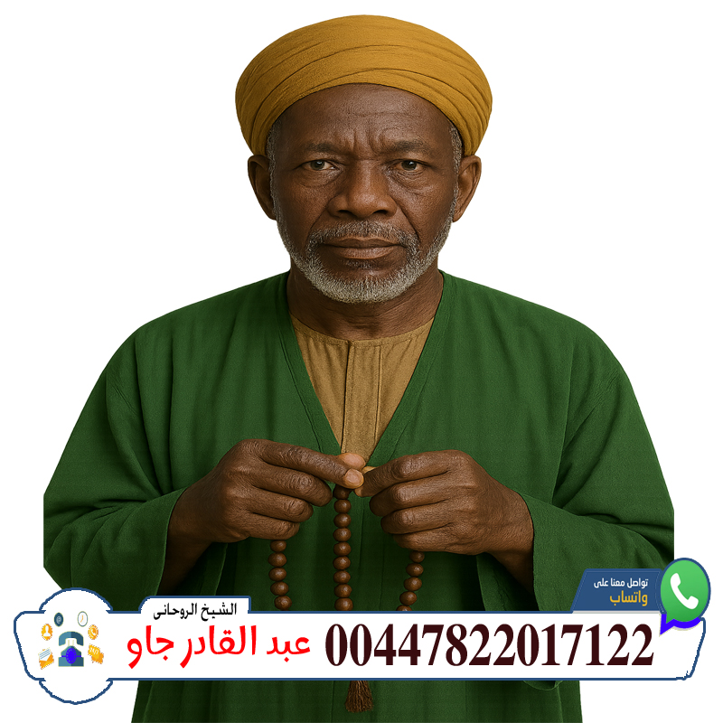 00447822017122 الشيخ الروحاني عبد القادر جاو إستخراج الدفائن والكنوز بطريقة شرعية روحانية