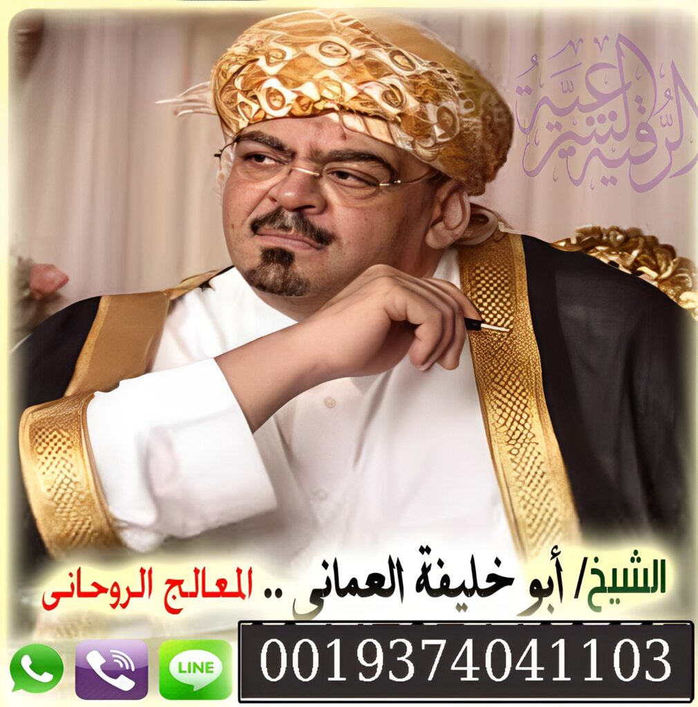 شيخ روحاني في سلطنة عمان