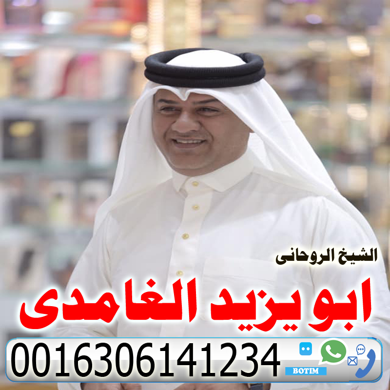 شيخ روحاني في السعودية يعمل مجانا