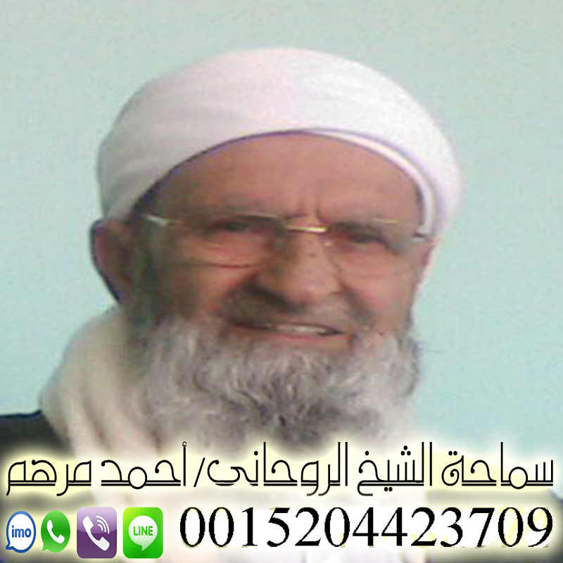 شيخ روحاني في لندن