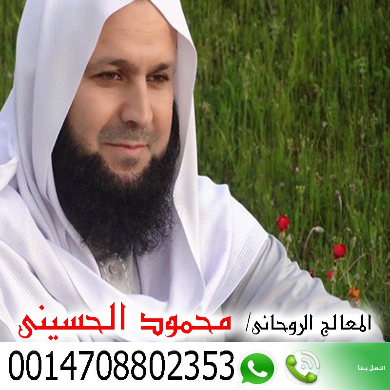 شيخ روحاني يعالج مجانا