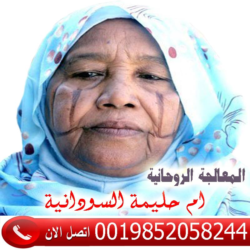 شيخ روحاني سعودي