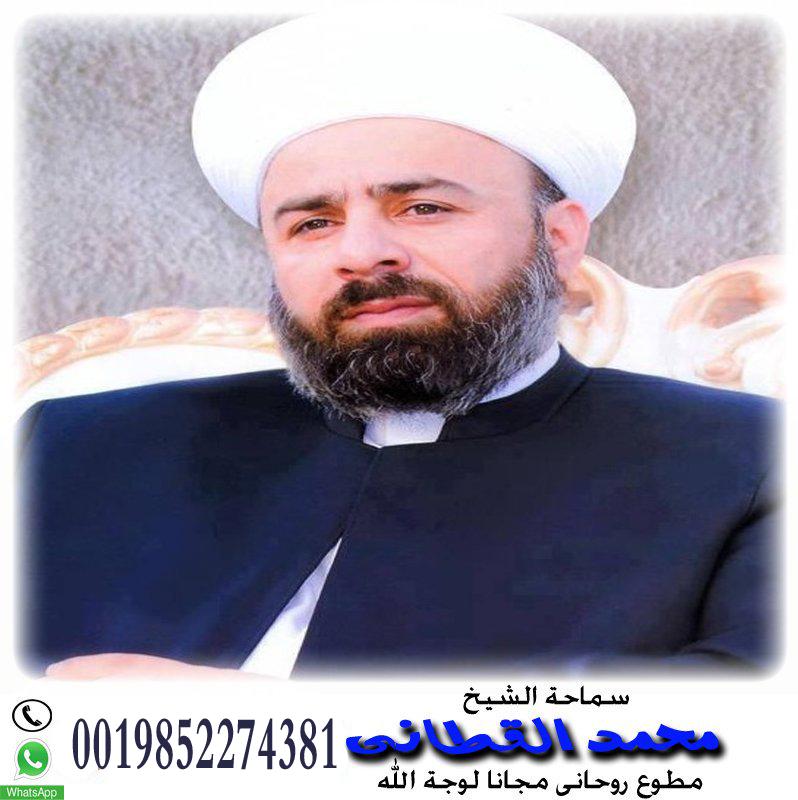 اقوى شيخ روحاني الدفع بعد النتيجه