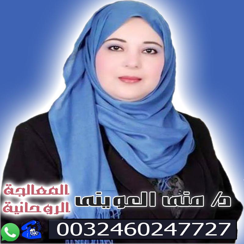 رقم شيخ روحاني بدون مقابل