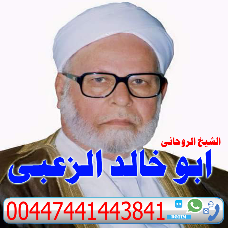 رقم ساحر حقيقي