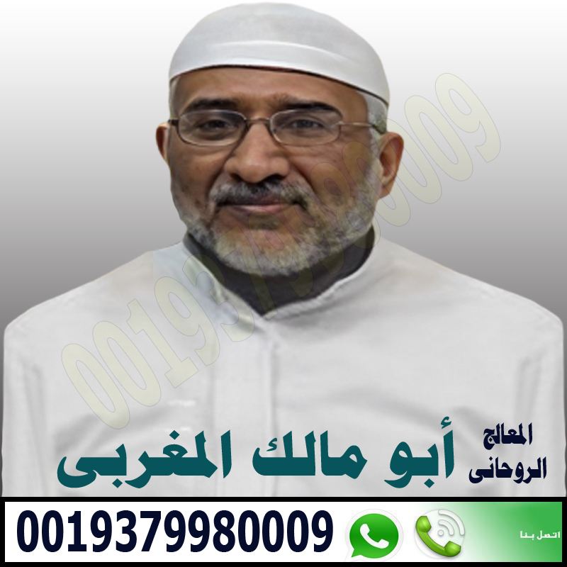 جلب الحبيب في ساعة