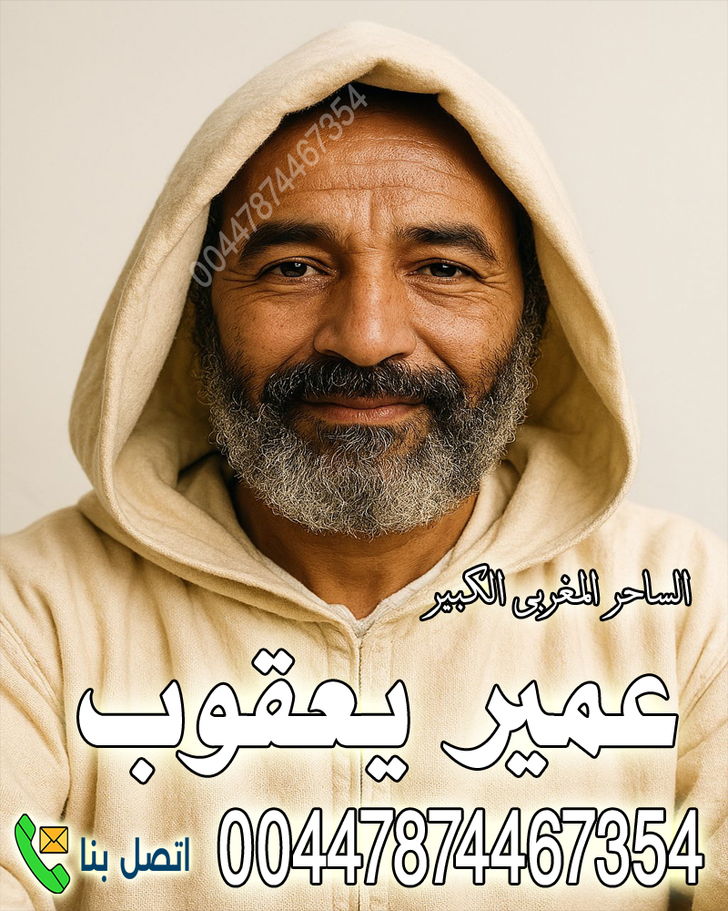 شيخ روحاني في البحرين