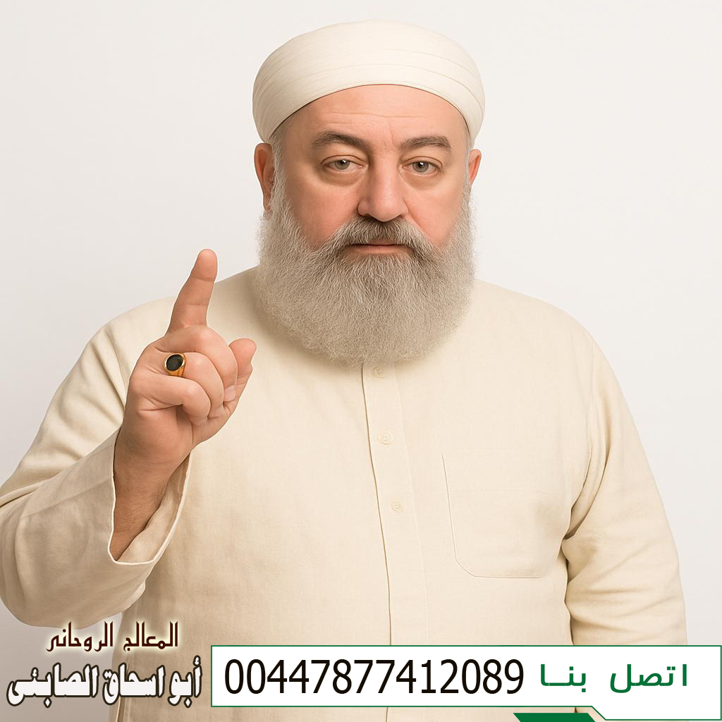 كيف ارجع حبيبي بالسحر
