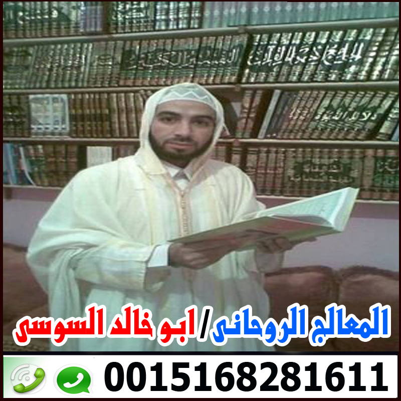 شيخ روحاني سعودي في القصيم