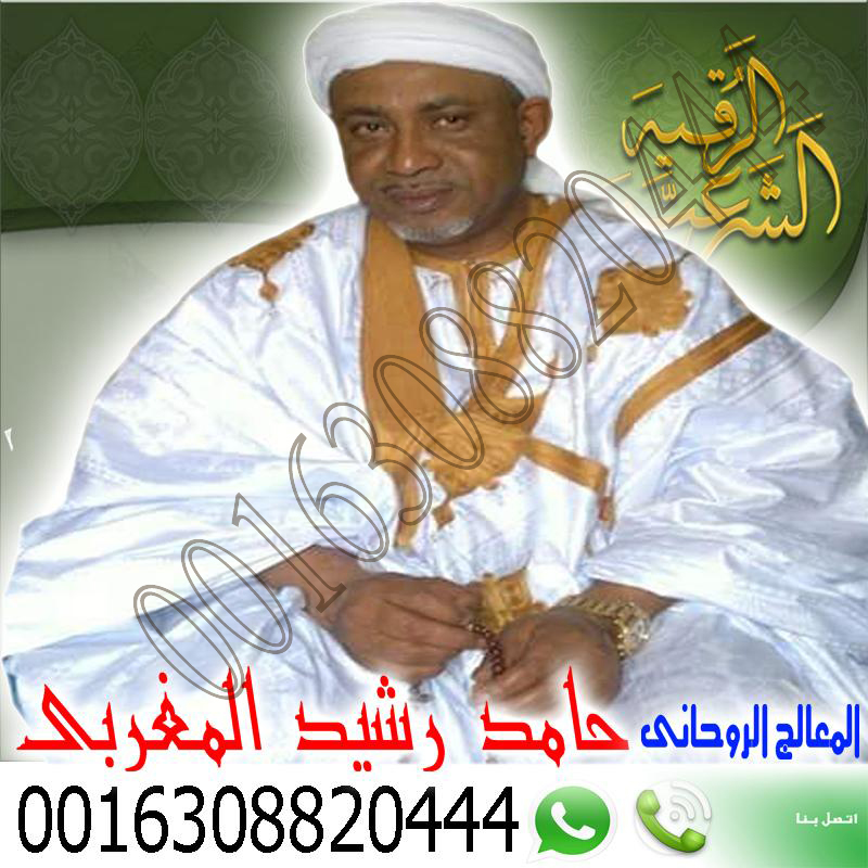 شيخ روحاني في الامارات