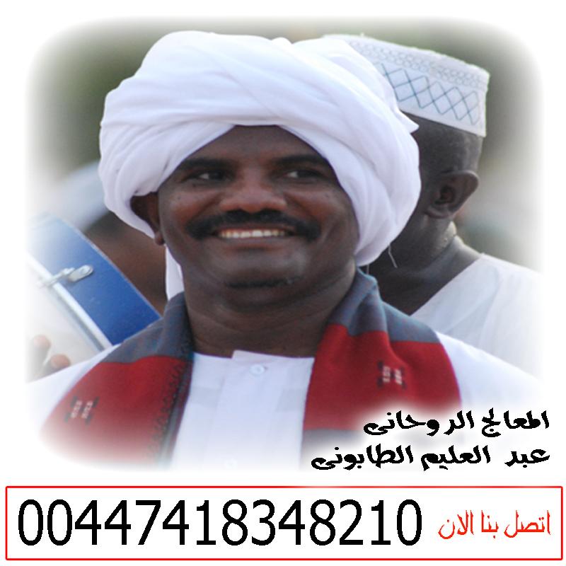 • رقم شيخ معالج روحاني بدون مقابل مادي شيخ روحاني مجاني لوجه الله