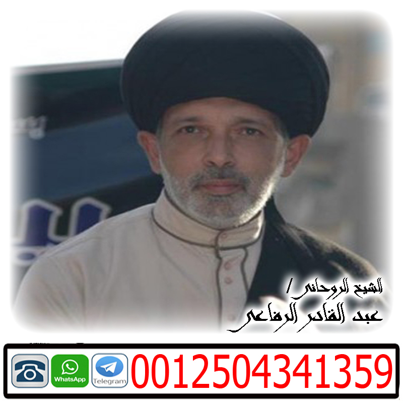 شيخ روحاني في الشارقة