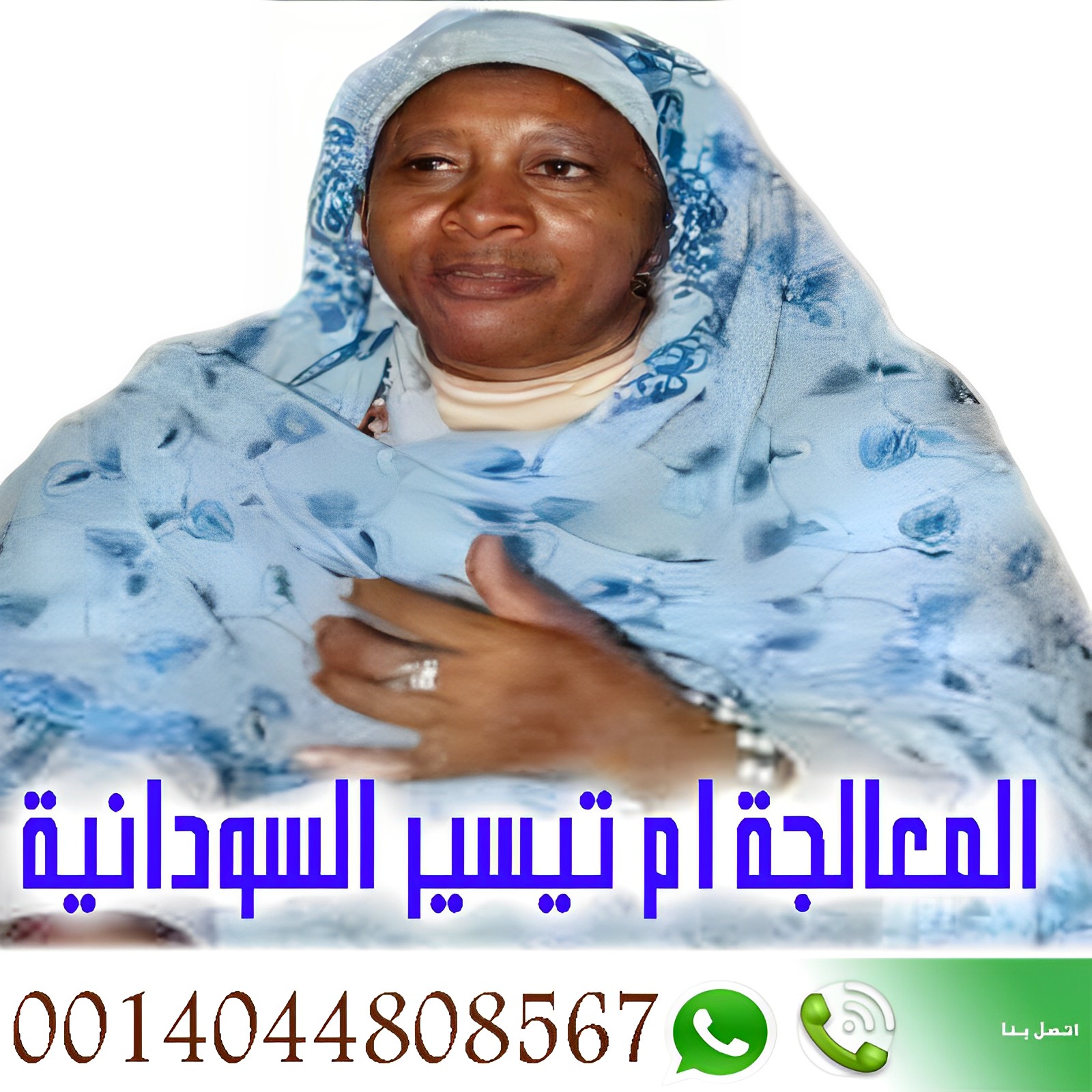 شيخ روحاني في سلطنة عمان