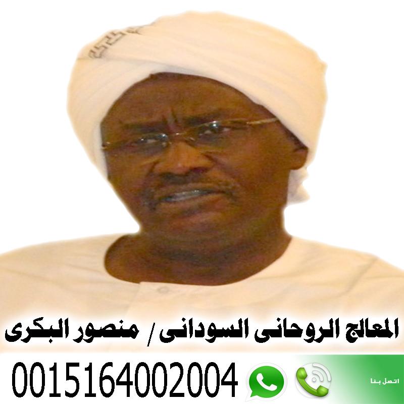 شيخ روحاني في الدمام