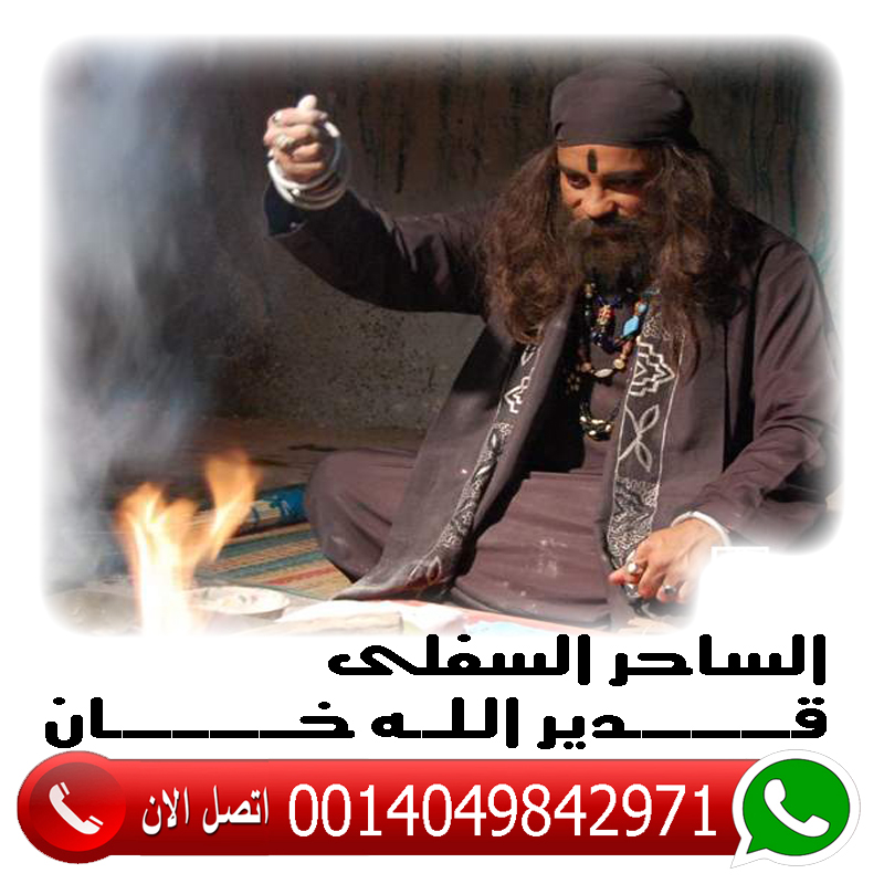 شيخ روحاني يعمل مجانا