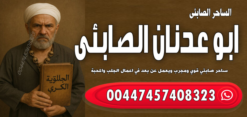 احسن شيخ مغربي - شيخ روحاني بدون مقابل شيخ روحاني يعالج مجانا