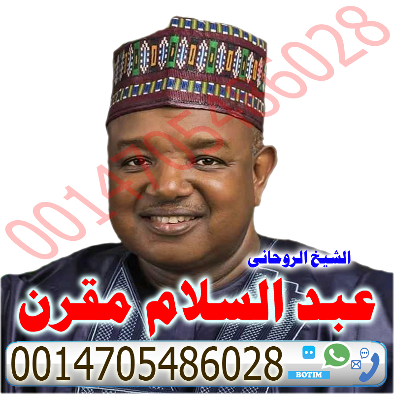 عبد السلام مقرن اعمال روحانية سفلية علاج المس والتابعة اقوى الخواتم الروحانية 0014705486028 - شيخ روحاني بدون مقابل عبد السلام مقرن اعمال روحانية سفلية علاج المس والتابعة اقوى الخواتم الروحانية 0014705486028