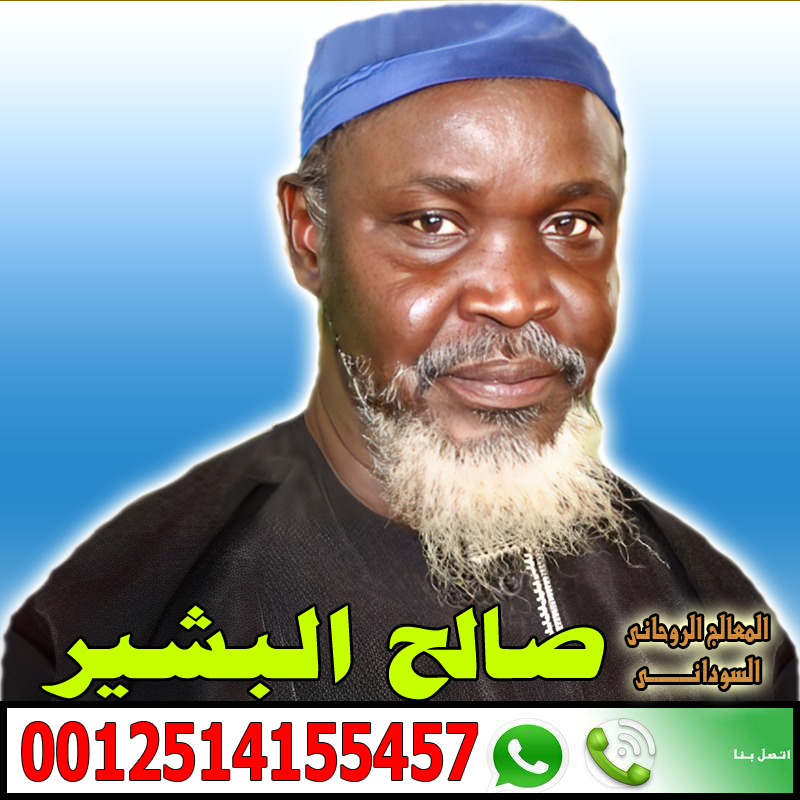 شيخ روحاني بدون مقابل