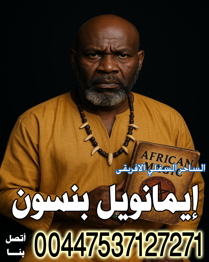 شيخ روحاني في دبي - شيخ روحاني في العراق شيخ روحاني في دبي