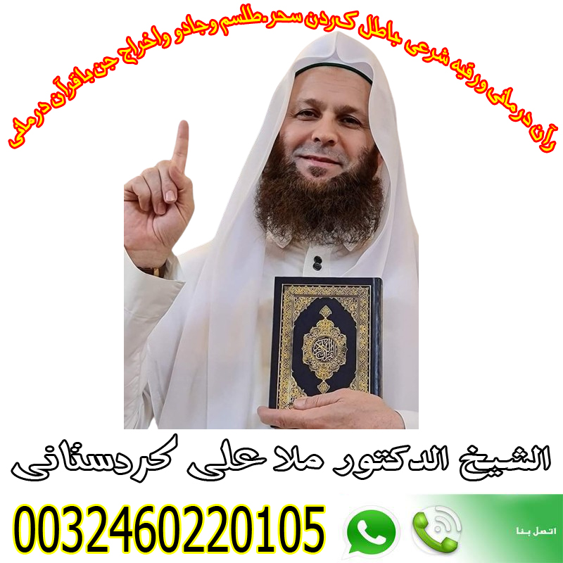 شيخ روحاني مجانا مصري