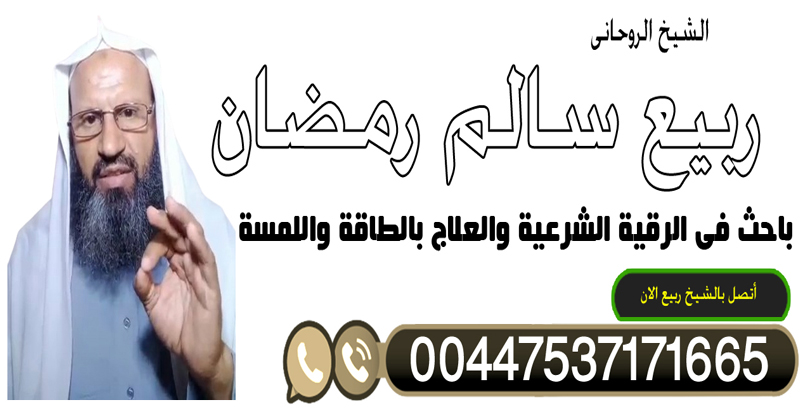 كيف اجعل زوجي يسمع كلامي بالملح