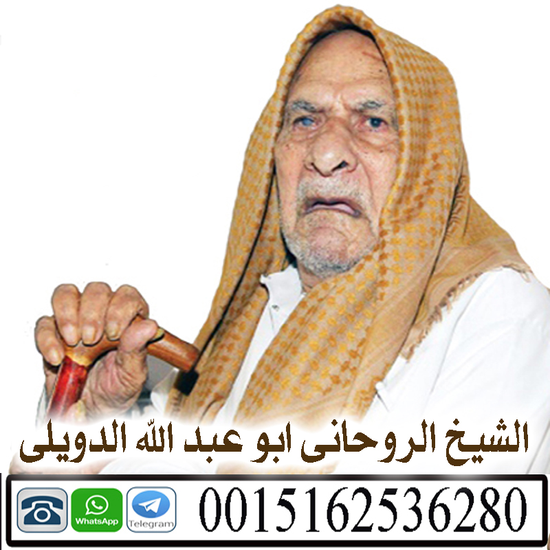 ابو عبد الله الدويلي - شيخ روحاني في العراق ابو عبد الله الدويلي