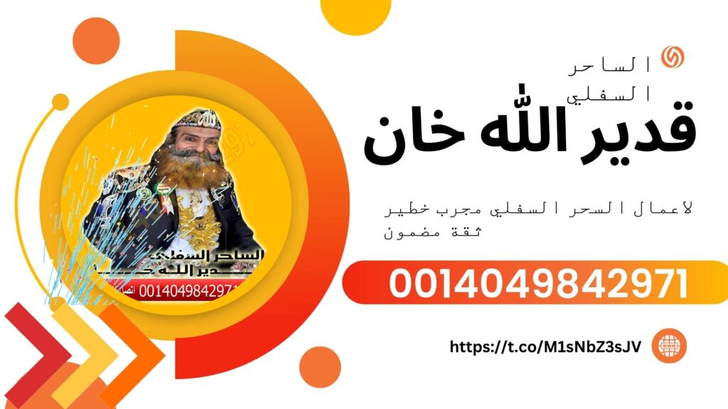 الساحر السفلي قدير الله خان