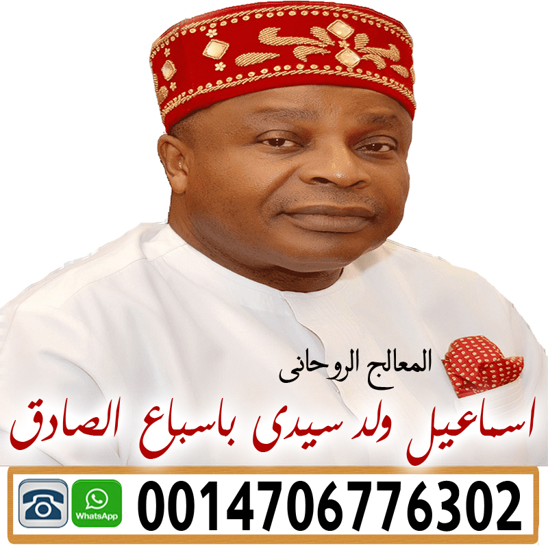 رقم شيخ روحاني بدون مقابل