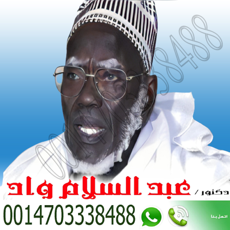 شيخ روحاني في العراق